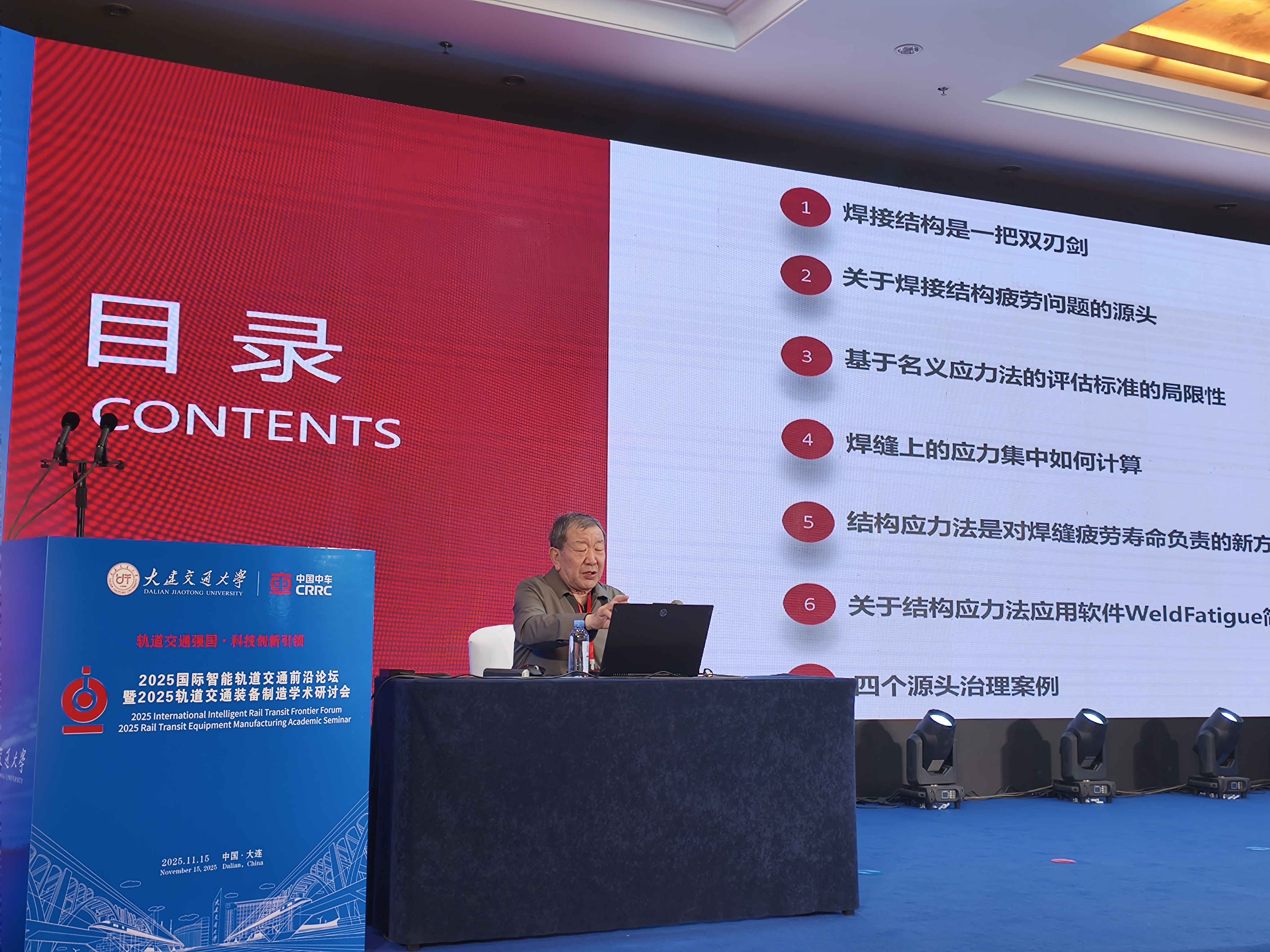 轨道交通载运工具结构设计分论坛成功举办